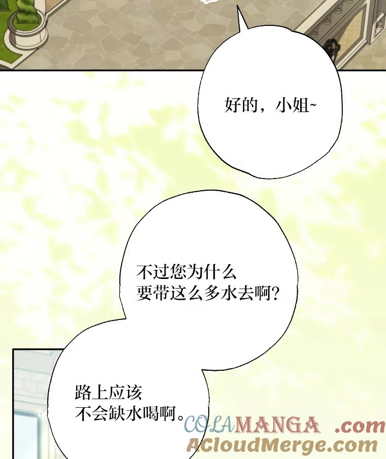 大公家领养的圣女 - 60.拜访诺亚 - 第7张图