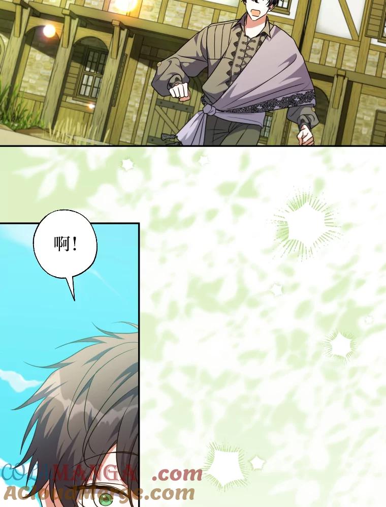 大公家领养的圣女 - 60.拜访诺亚 - 第67张图