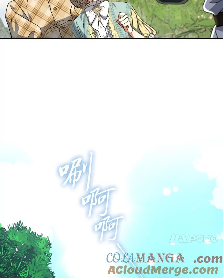 大公家领养的圣女 - 60.拜访诺亚 - 第52张图