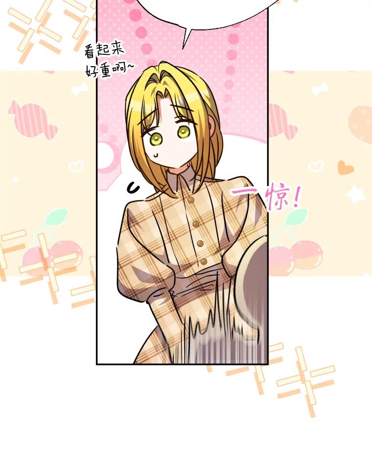 大公家领养的圣女 - 60.拜访诺亚 - 第26张图