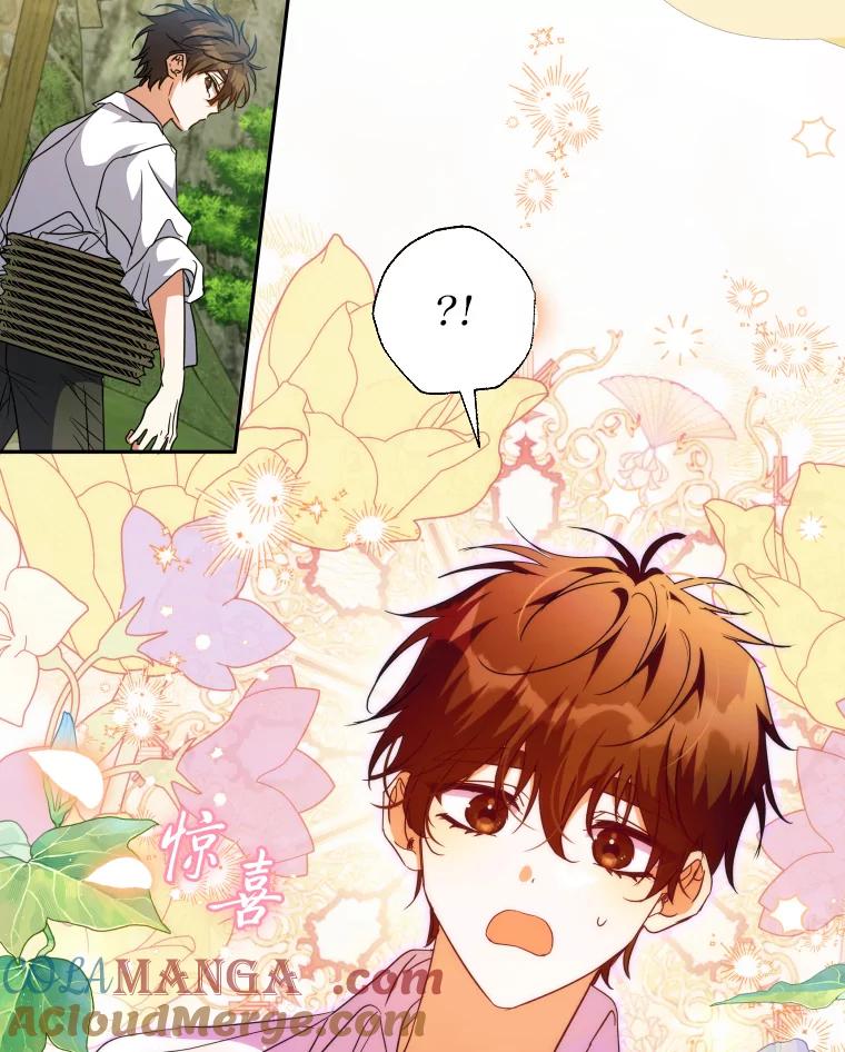 大公家领养的圣女 - 60.拜访诺亚 - 第55张图