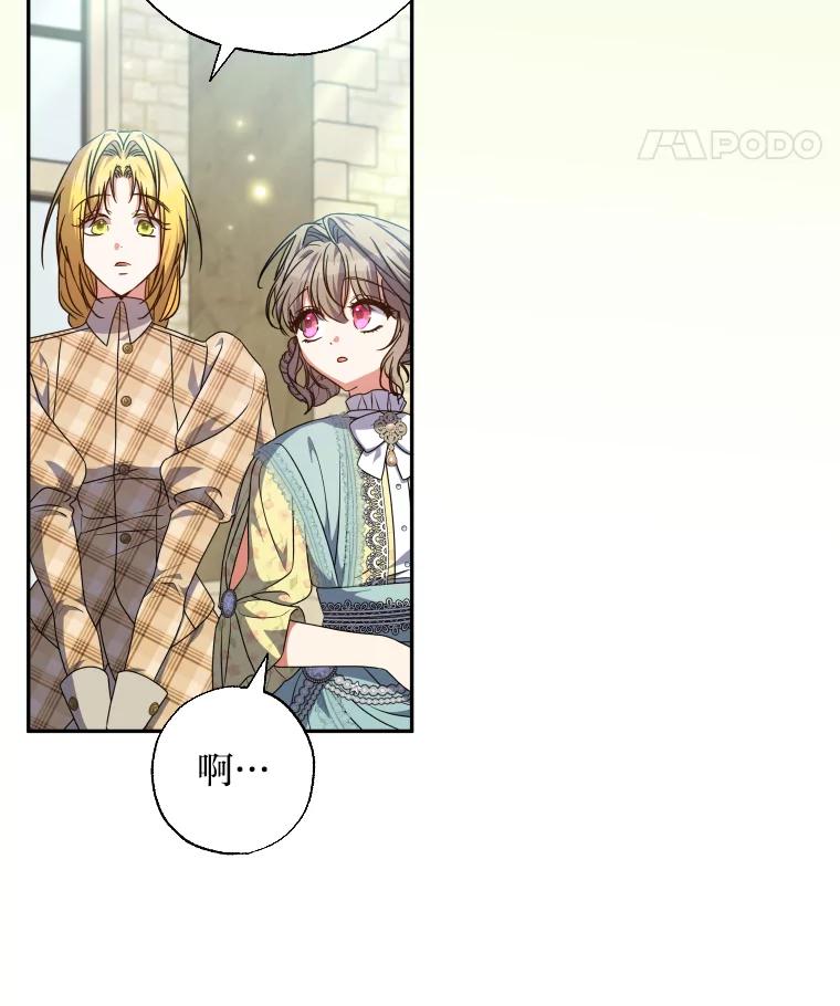 大公家领养的圣女 - 60.拜访诺亚 - 第8张图