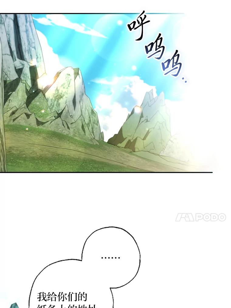 大公家领养的圣女 - 60.拜访诺亚 - 第39张图