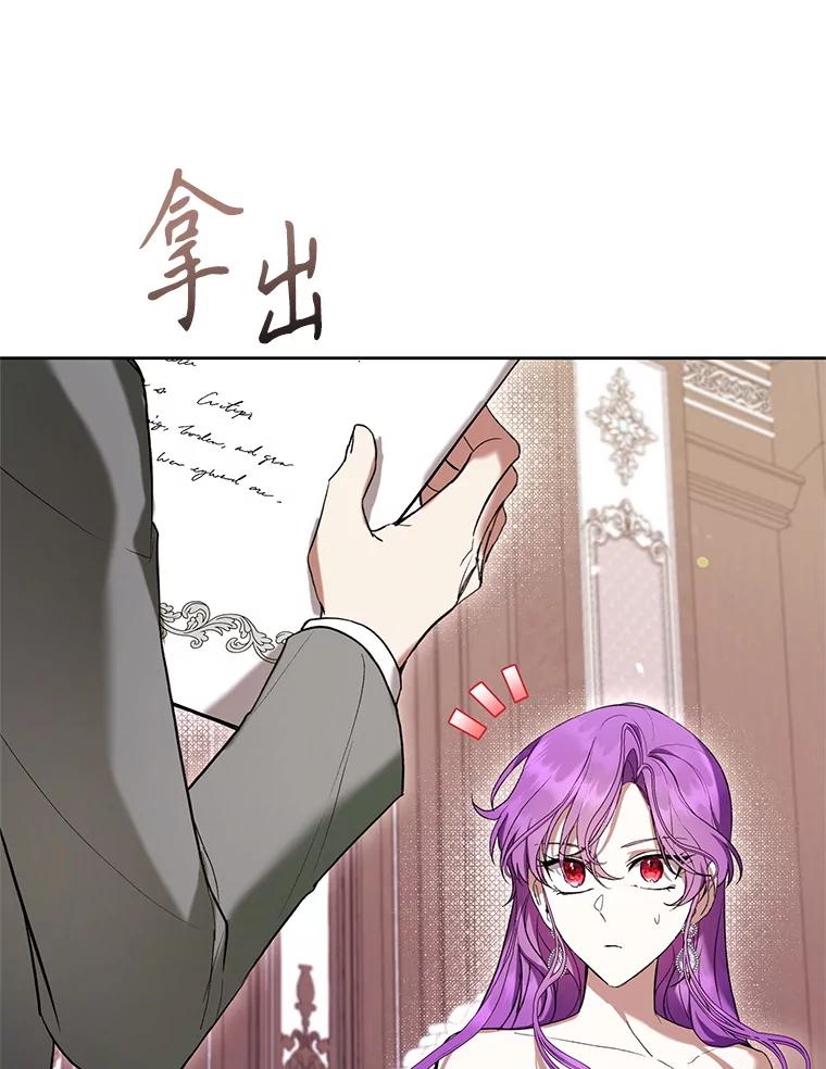 《做个恶女好安逸？》66.专属侍女 第70页