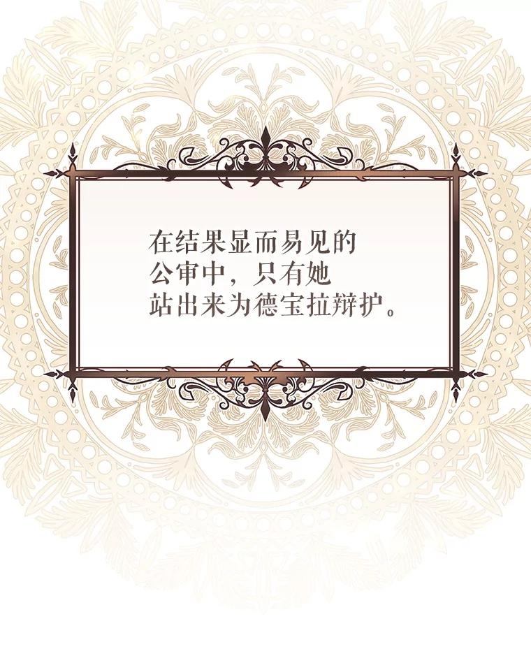 《做个恶女好安逸？》66.专属侍女 第110页
