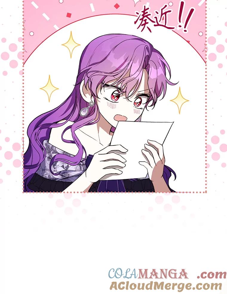 《做个恶女好安逸？》66.专属侍女 第77页