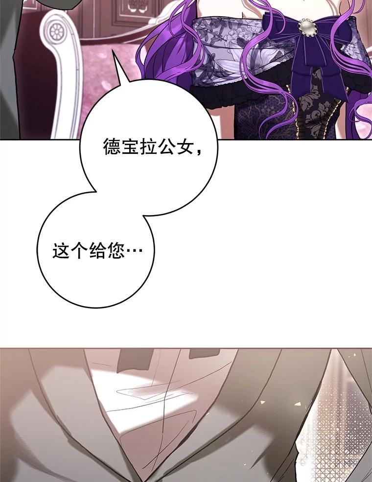 《做个恶女好安逸？》66.专属侍女 第71页
