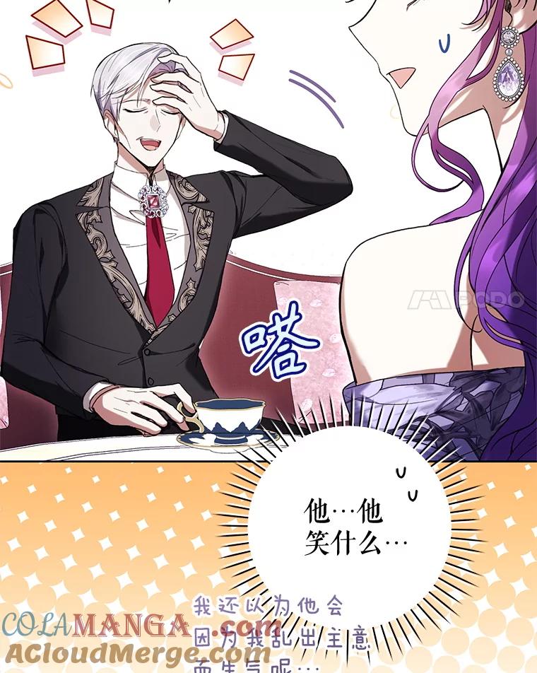 《做个恶女好安逸？》66.专属侍女 第65页