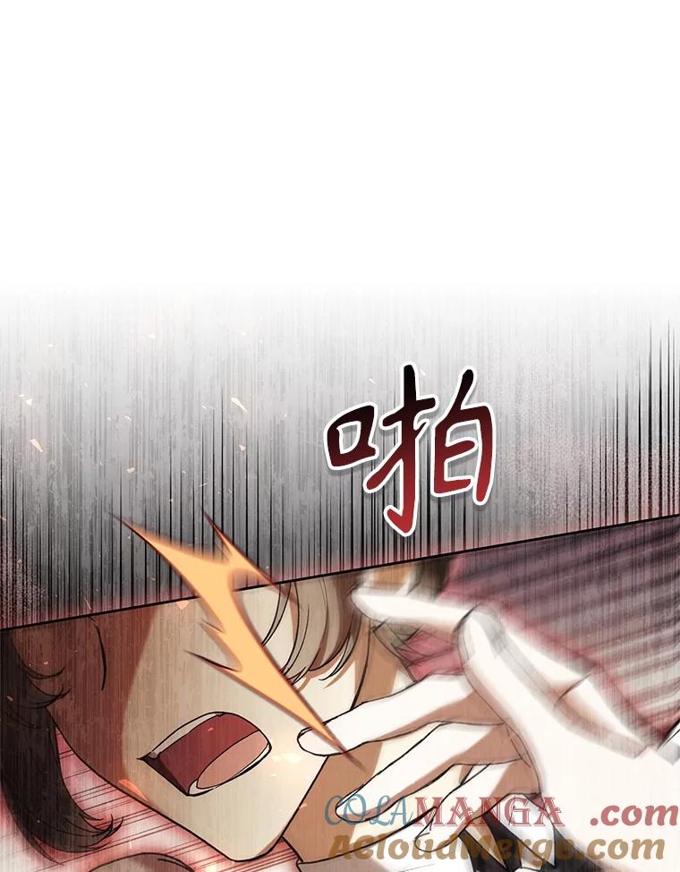 《做个恶女好安逸？》66.专属侍女 第81页