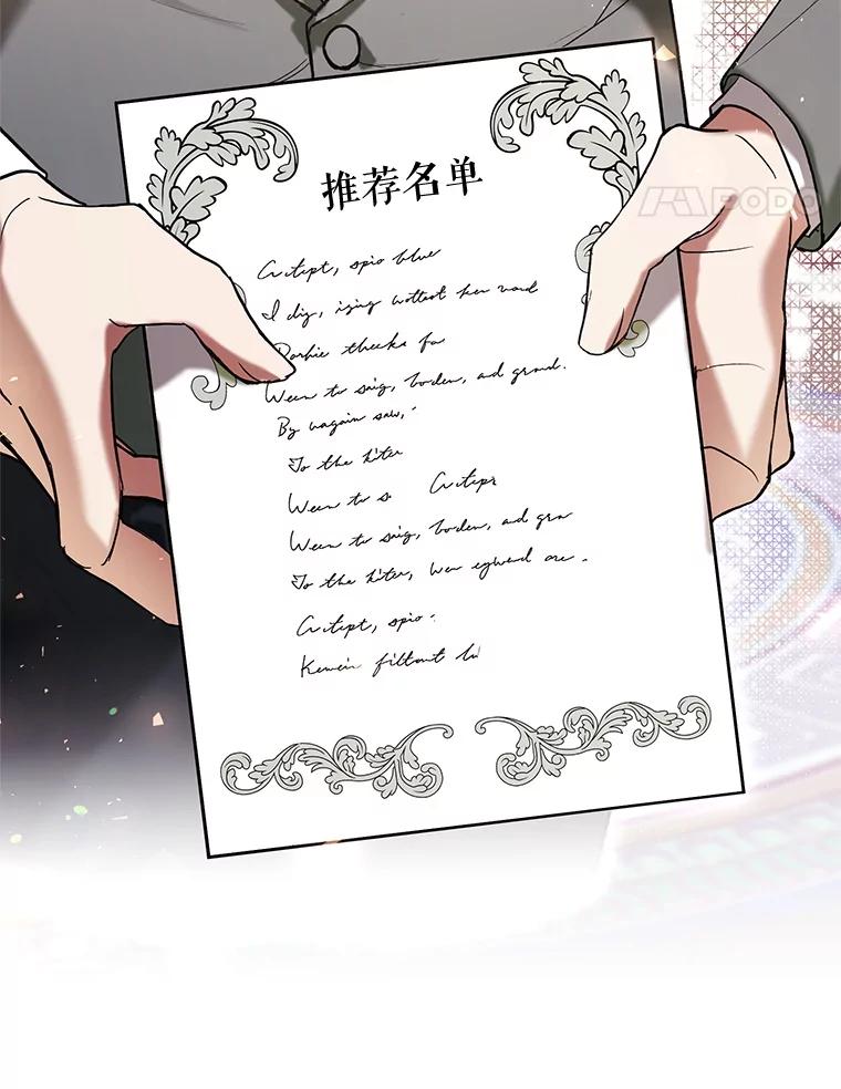 《做个恶女好安逸？》66.专属侍女 第72页