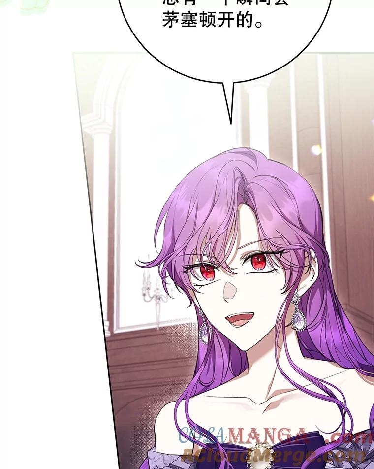 《做个恶女好安逸？》66.专属侍女 第61页