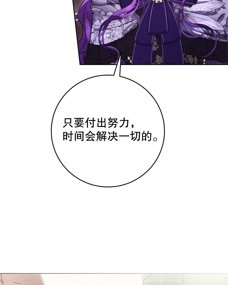 《做个恶女好安逸？》66.专属侍女 第62页