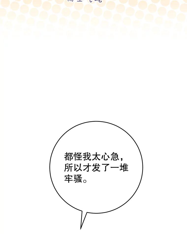 《做个恶女好安逸？》66.专属侍女 第66页