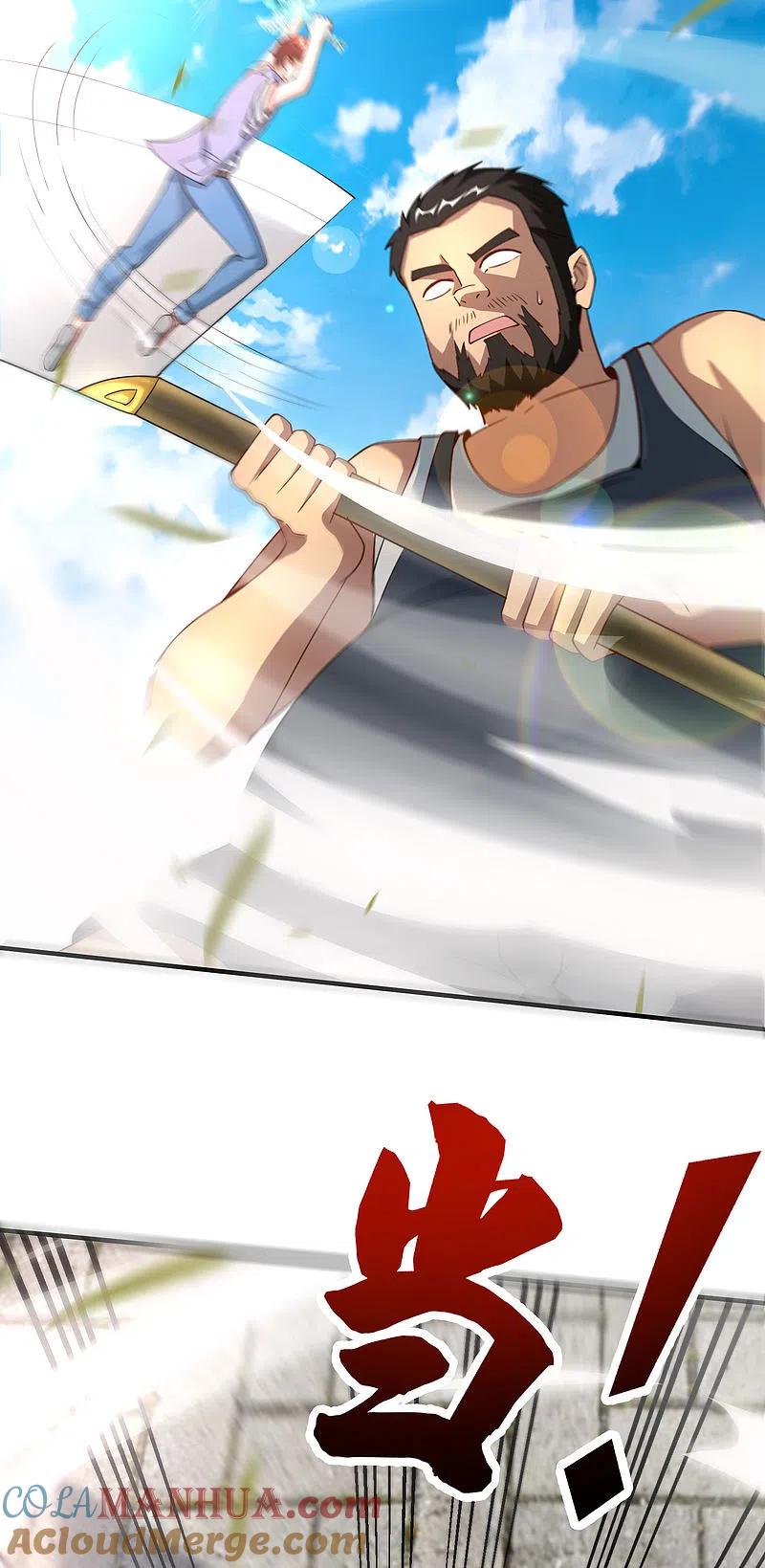 最强仙界朋友圈 第75话 我先让你跑39米 第11页