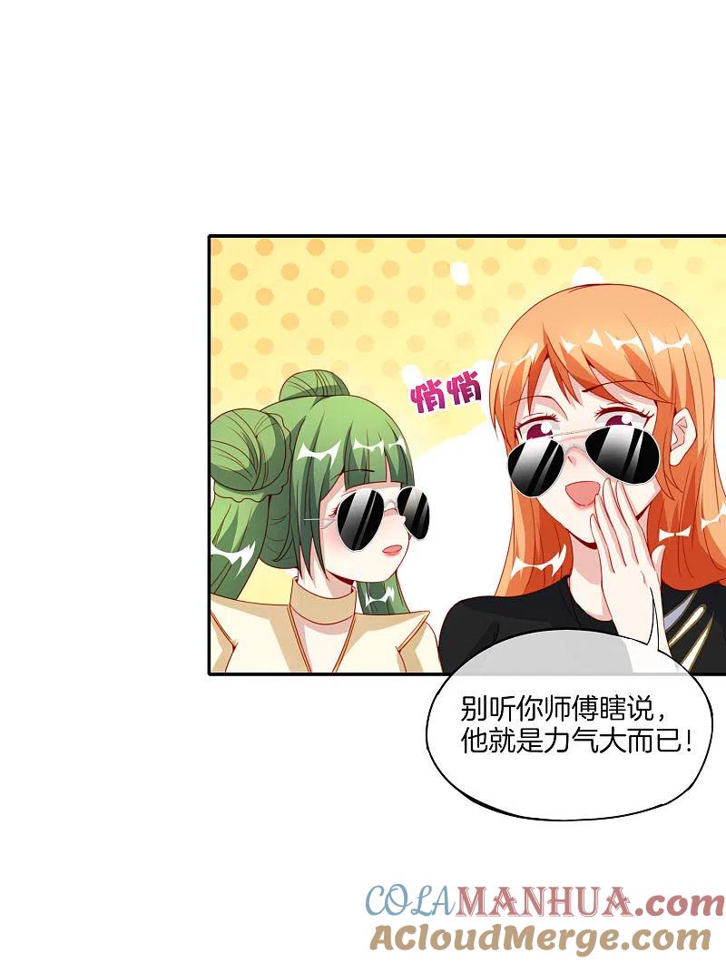 最强仙界朋友圈 第75话 我先让你跑39米 第21页