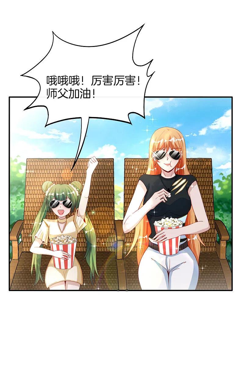 最强仙界朋友圈 第75话 我先让你跑39米 第14页