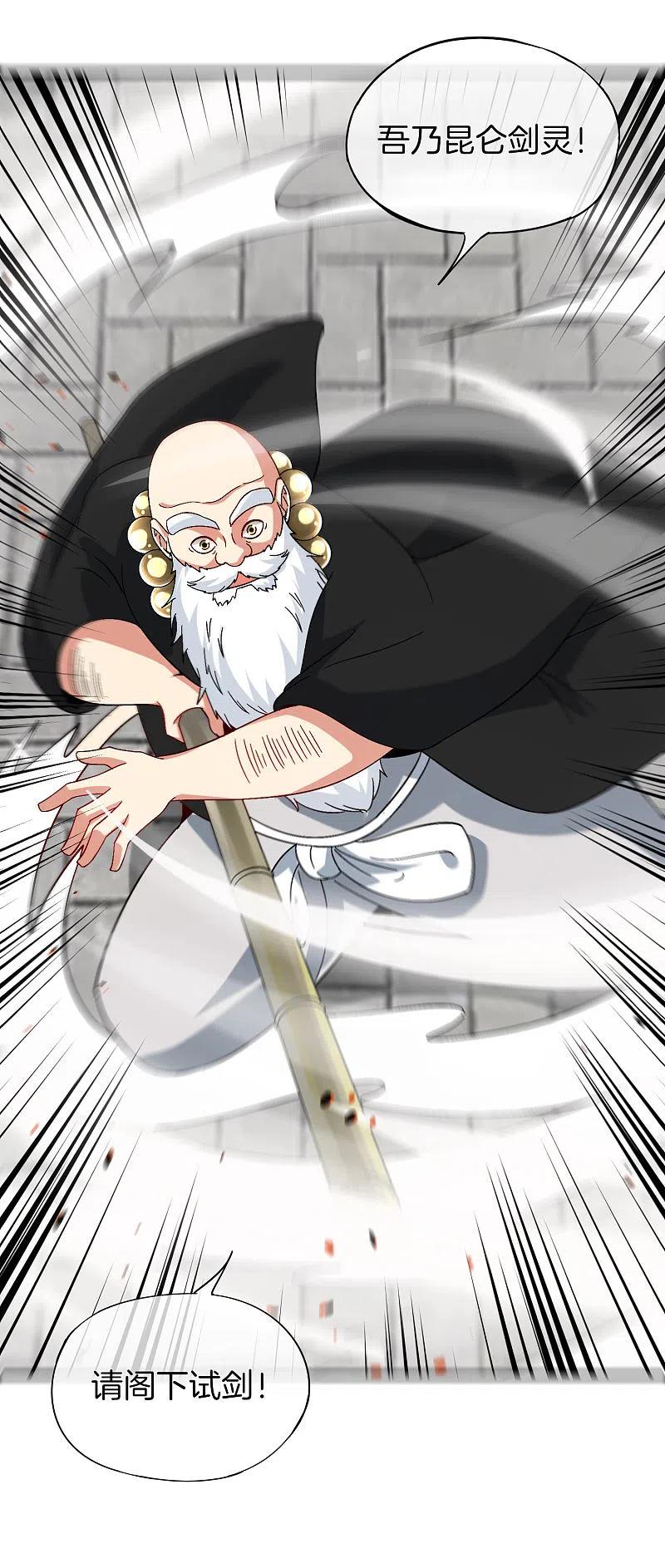 最强仙界朋友圈 第75话 我先让你跑39米 第28页
