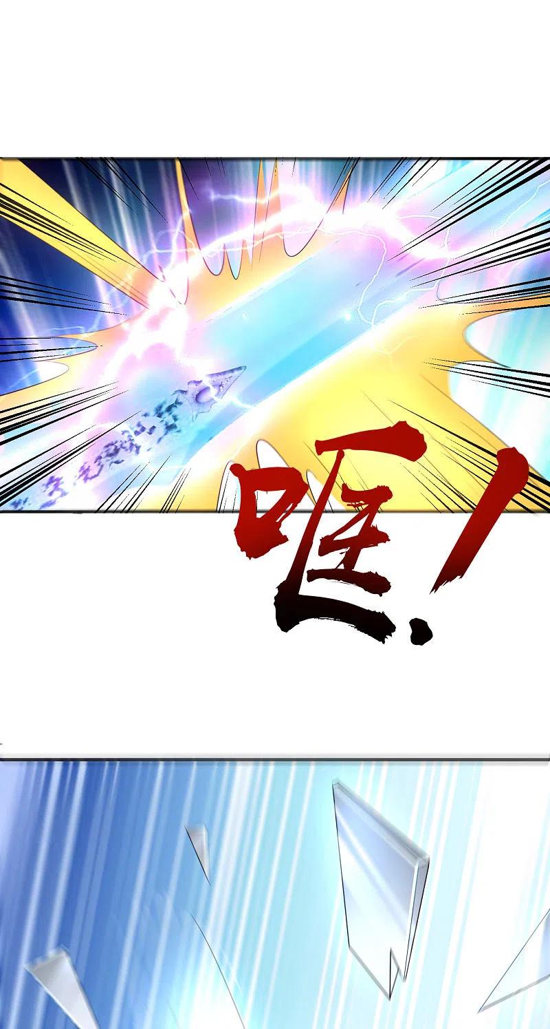 最强仙界朋友圈 第75话 我先让你跑39米 第16页