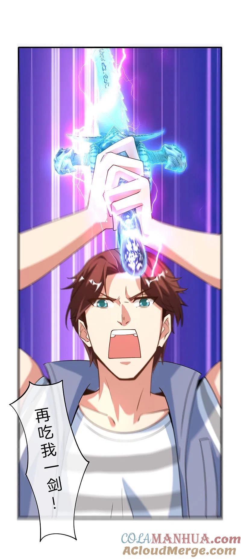最强仙界朋友圈 第75话 我先让你跑39米 第15页