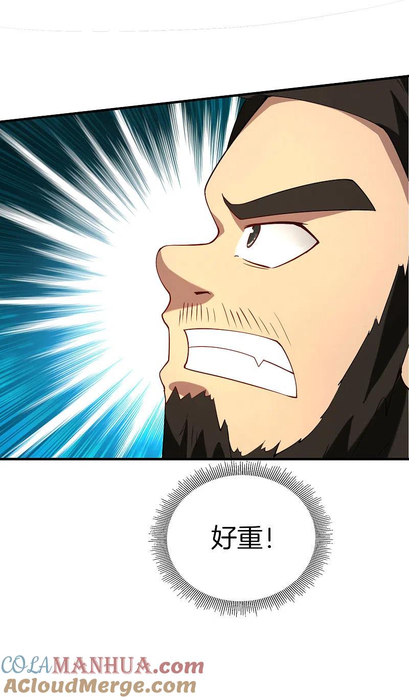 最强仙界朋友圈 第75话 我先让你跑39米 第13页