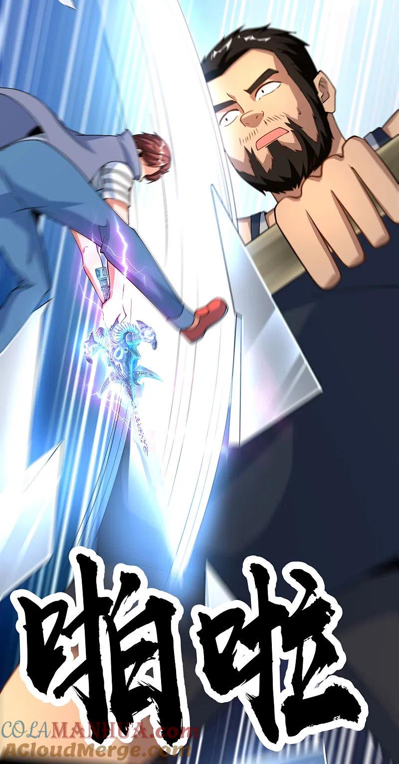 最强仙界朋友圈 第75话 我先让你跑39米 第17页
