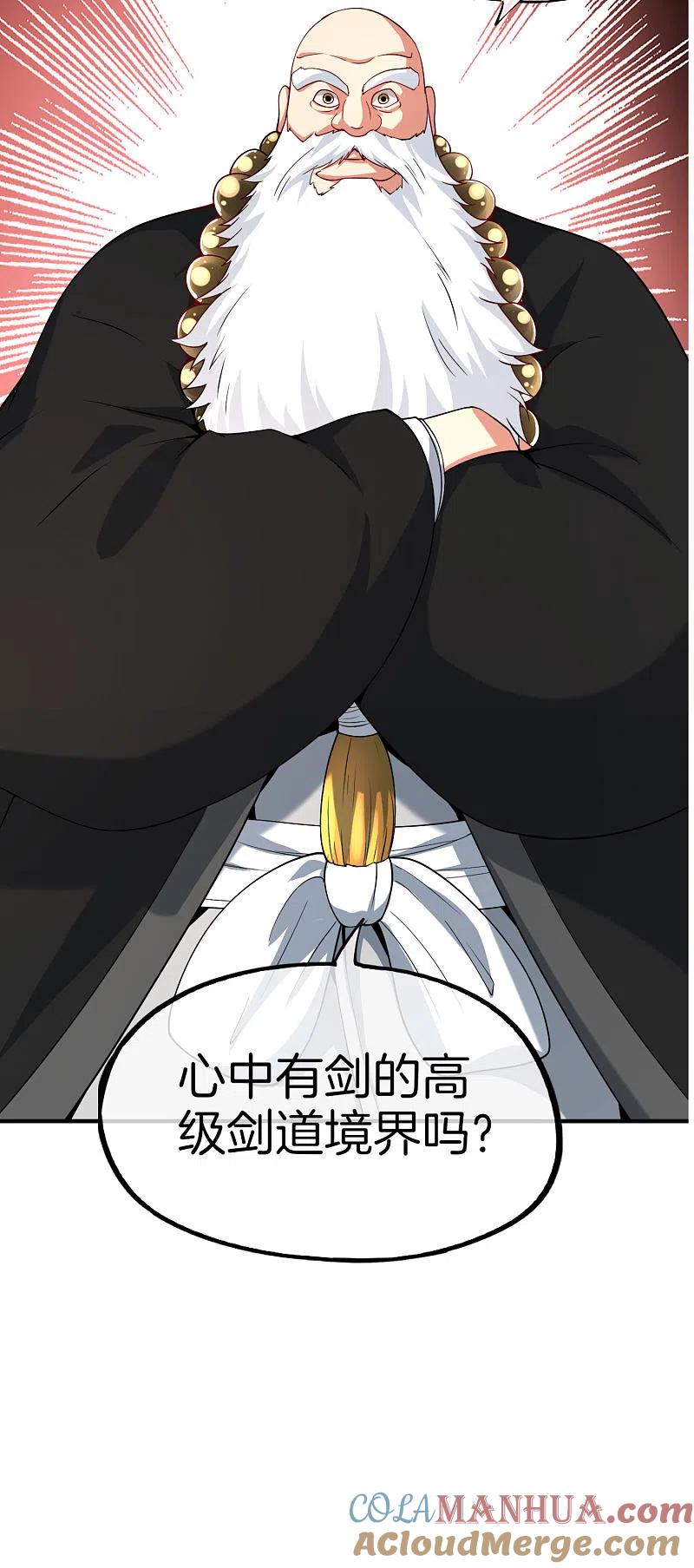 最强仙界朋友圈 第75话 我先让你跑39米 第25页