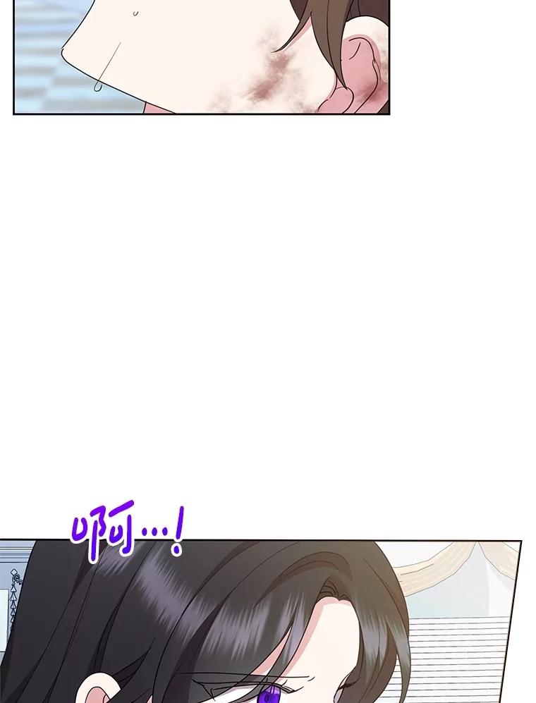 恶女今天也很快乐 96.你才是莱琳 第110页
