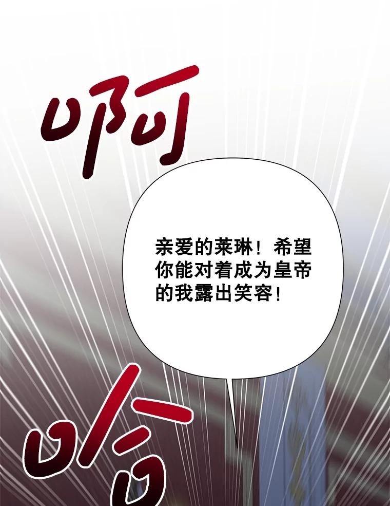 恶女今天也很快乐 97.孰真孰假 第91页