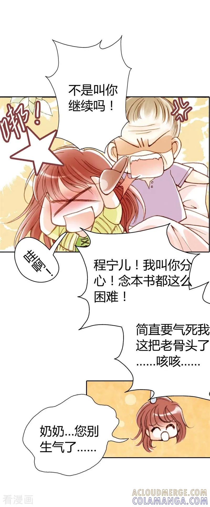 《灰姑娘进化论》第1话 第5页