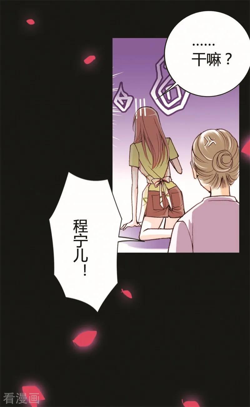 《灰姑娘进化论》第1话 第18页