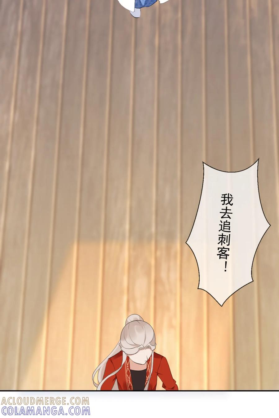 《偃师妖后》第9话 小屁孩 第5页