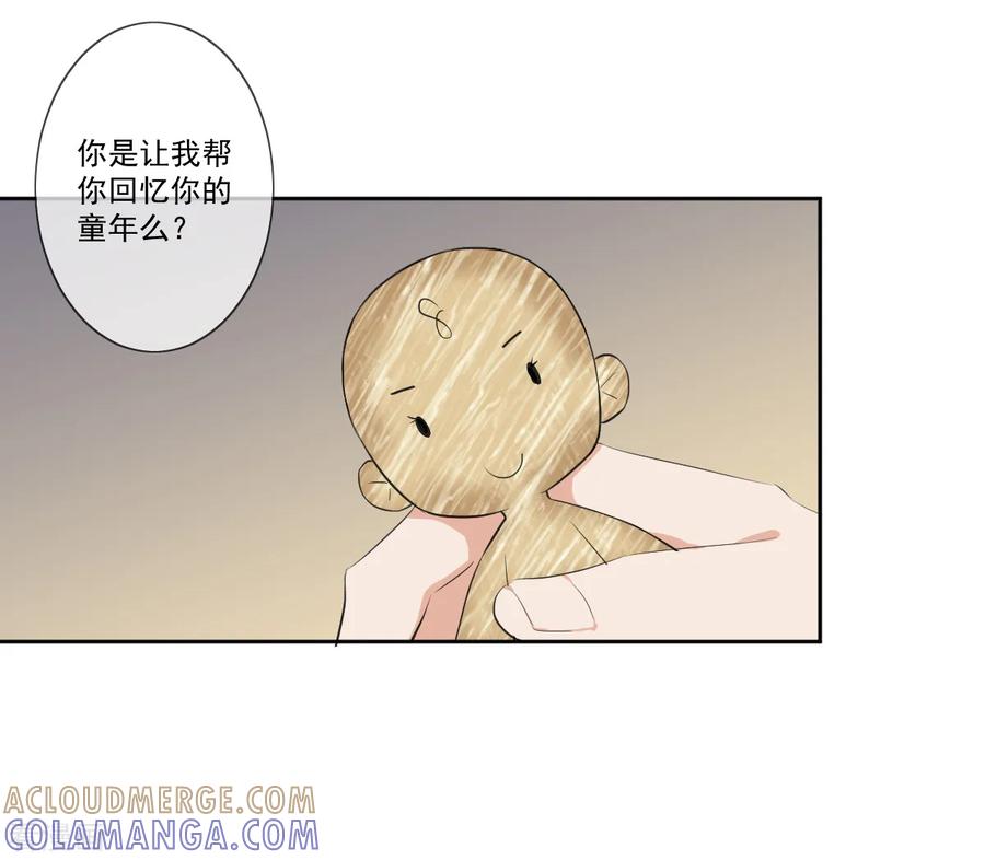 《偃师妖后》第9话 小屁孩 第3页