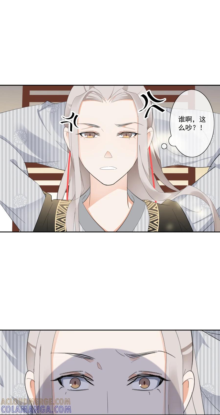 《偃师妖后》第10话 扑通扑通的心跳 第15页