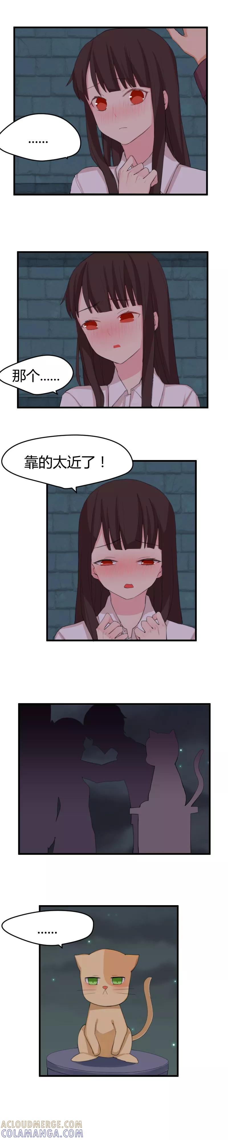 《王子是保姆》第13话 这猫真不解风情 第3页
