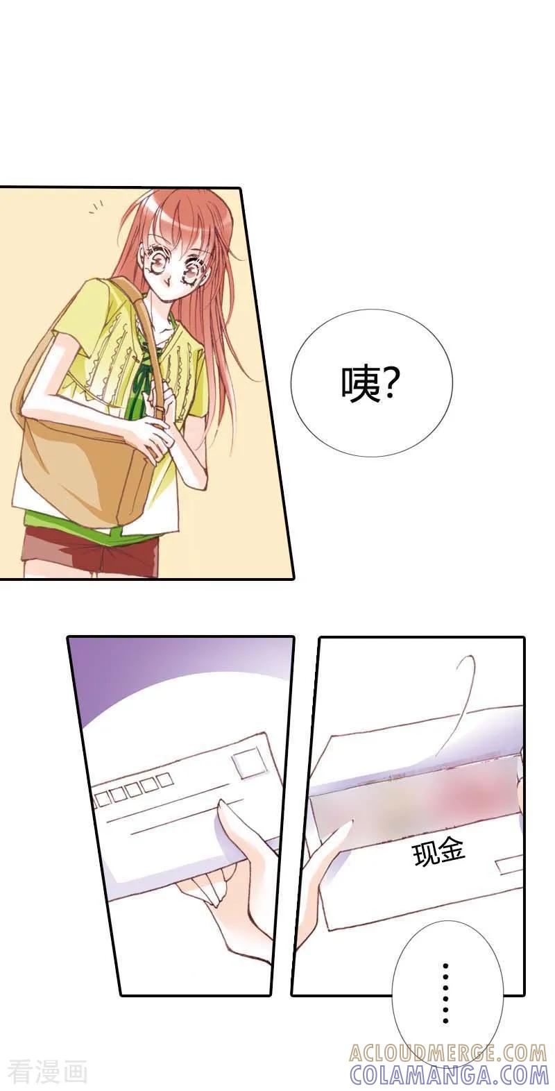 《灰姑娘进化论》第2话 第13页