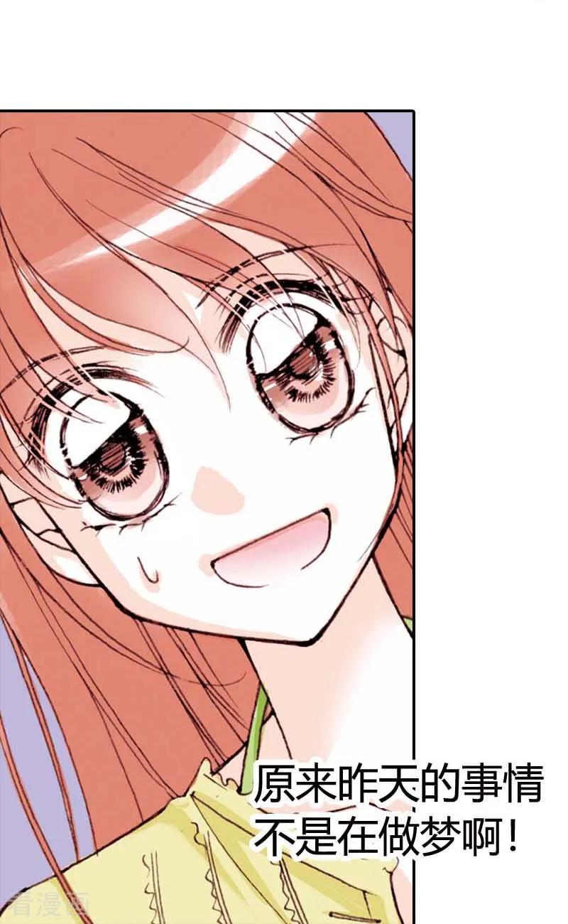 《灰姑娘进化论》第2话 第10页