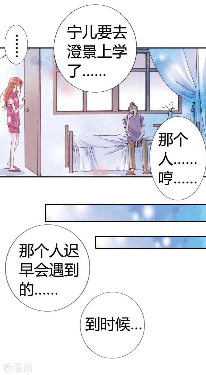《灰姑娘进化论》第2话 第4页