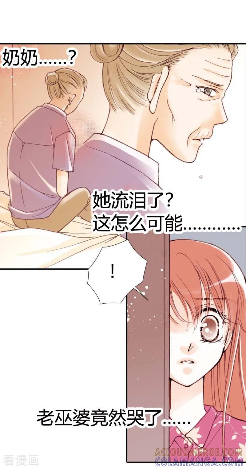 《灰姑娘进化论》第2话 第3页