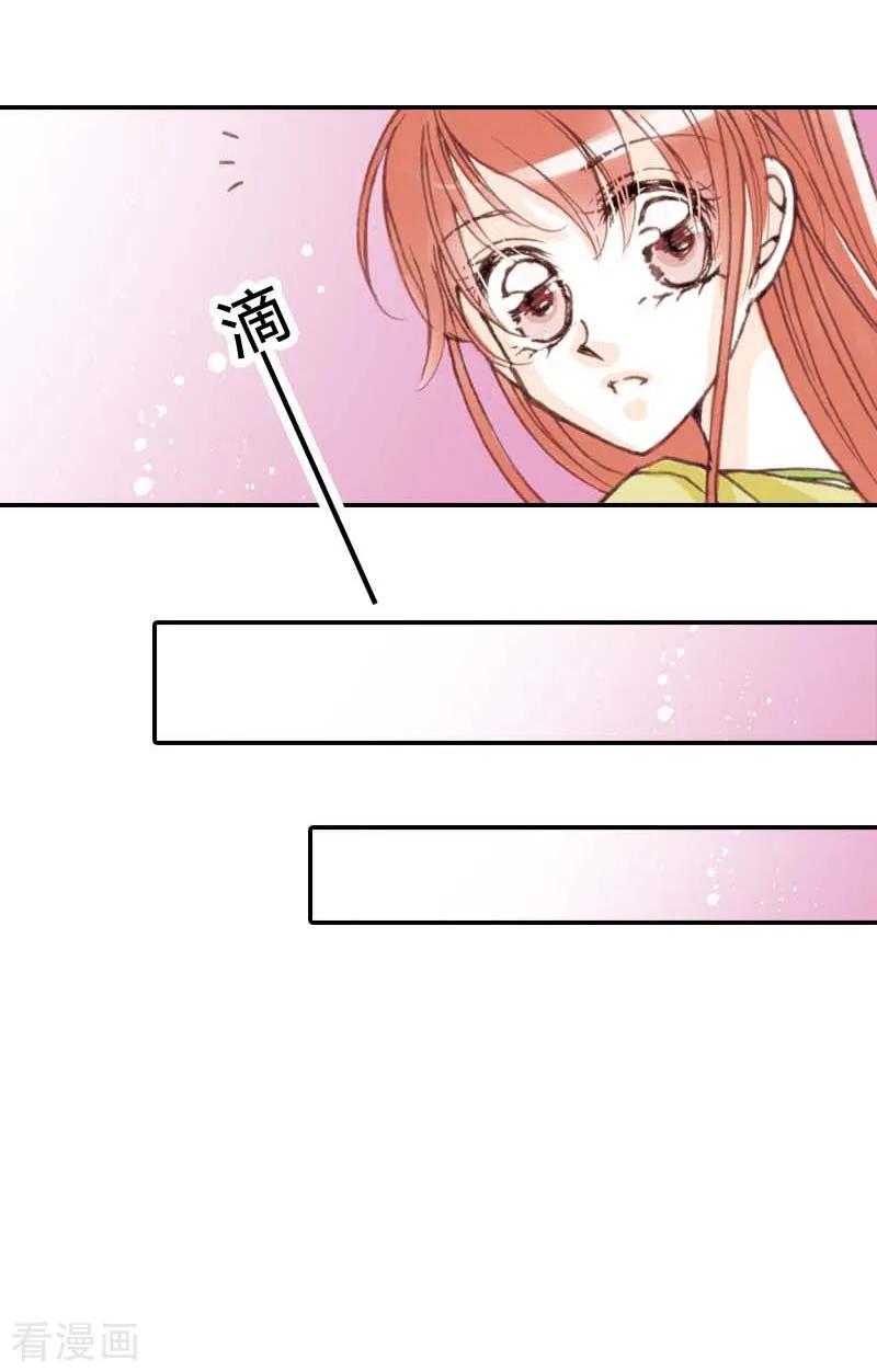 《灰姑娘进化论》第2话 第16页