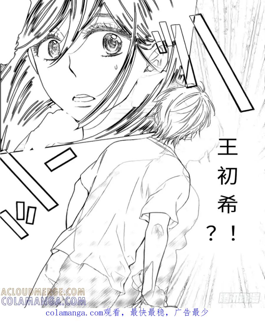 《乙女游戏这也太为难我了》23话 第19页