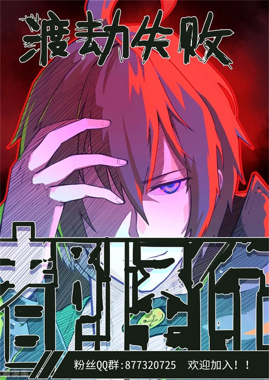 《破产大小姐》第32话 公路惊魂 第14页