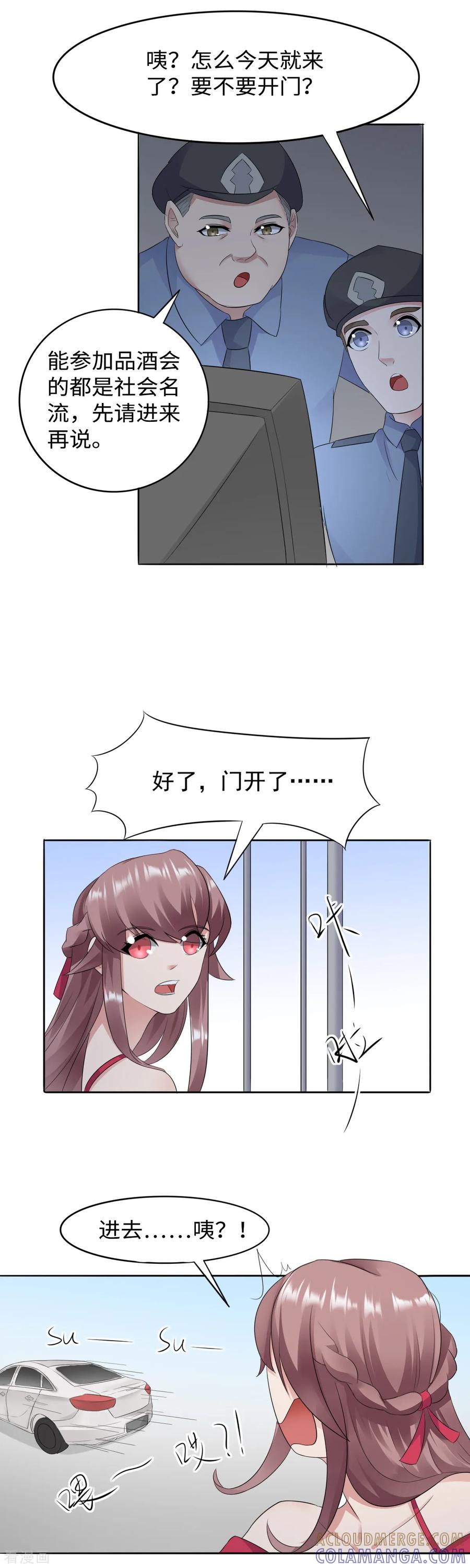 《破产大小姐》第33话 老娘被卖了 第9页