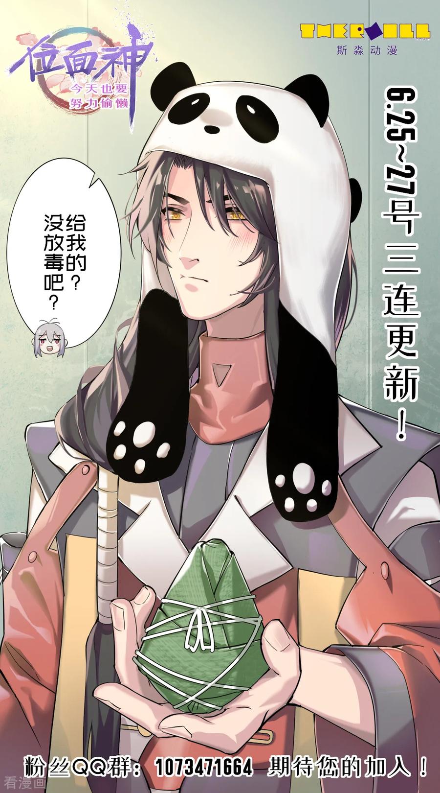 《破产大小姐》第33话 老娘被卖了 第14页