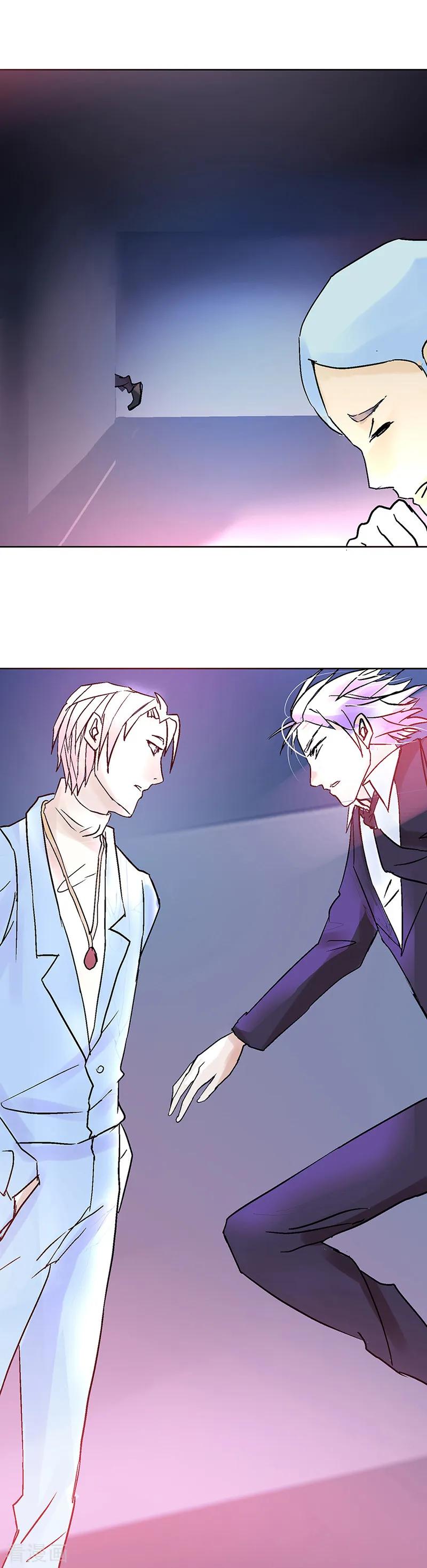《梦无岸第1季》第3话 趁人之危？想干什么？ 第4页