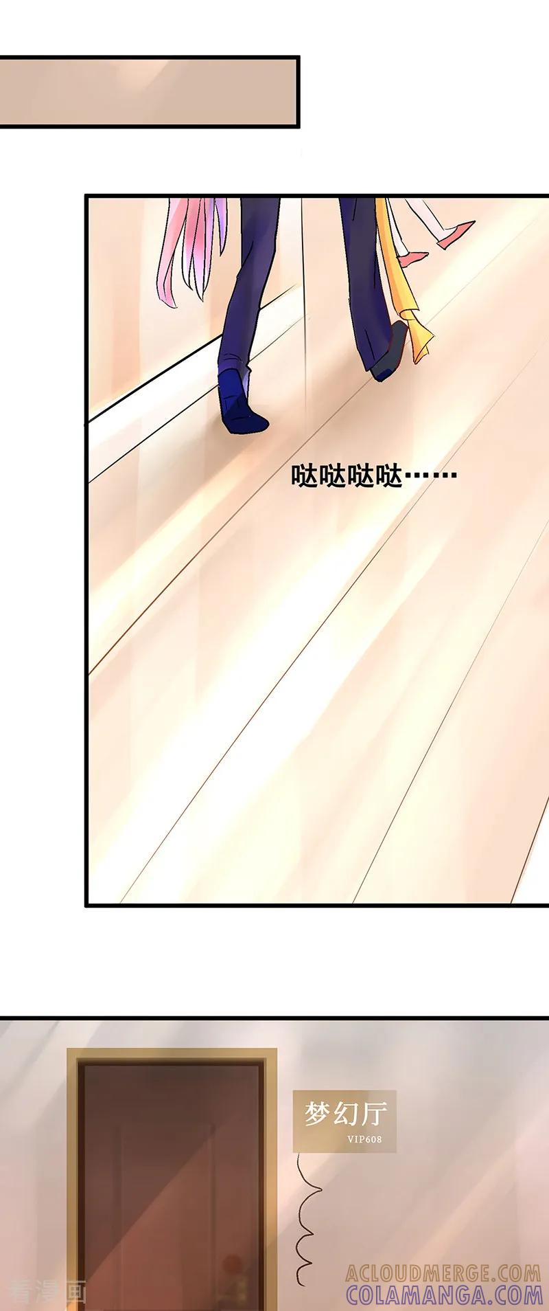 《梦无岸第1季》第3话 趁人之危？想干什么？ 第29页