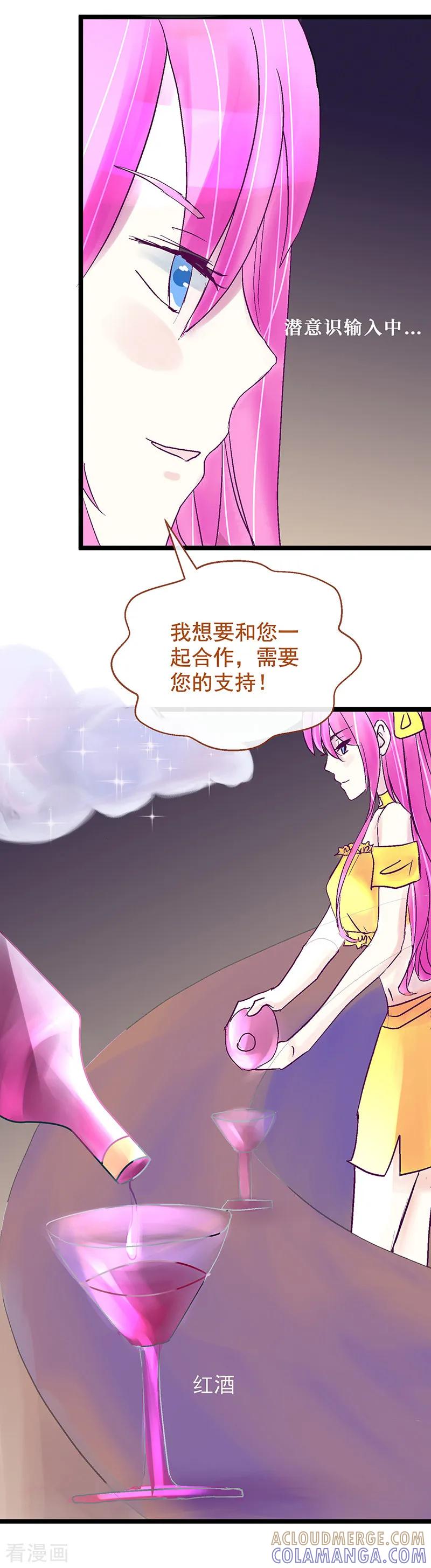 《梦无岸第1季》第3话 趁人之危？想干什么？ 第15页