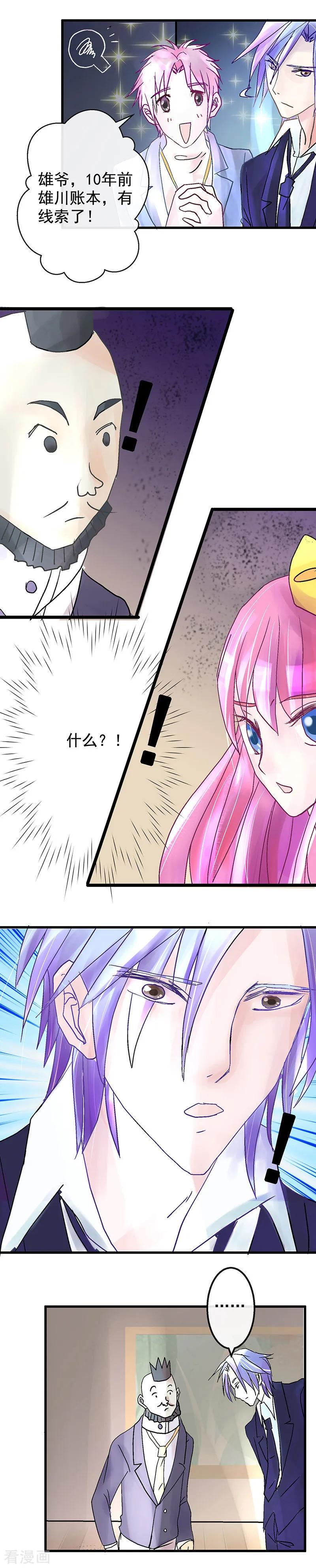 《梦无岸第1季》第3话 趁人之危？想干什么？ 第20页