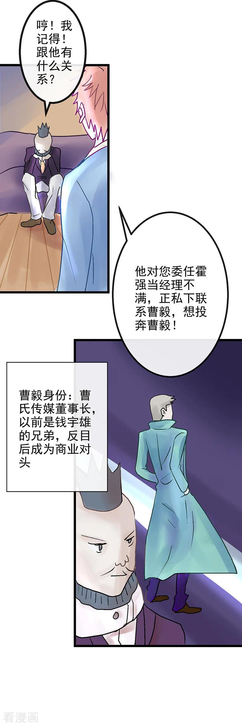 《梦无岸第1季》第4话 慕远风!你混蛋! 第2页
