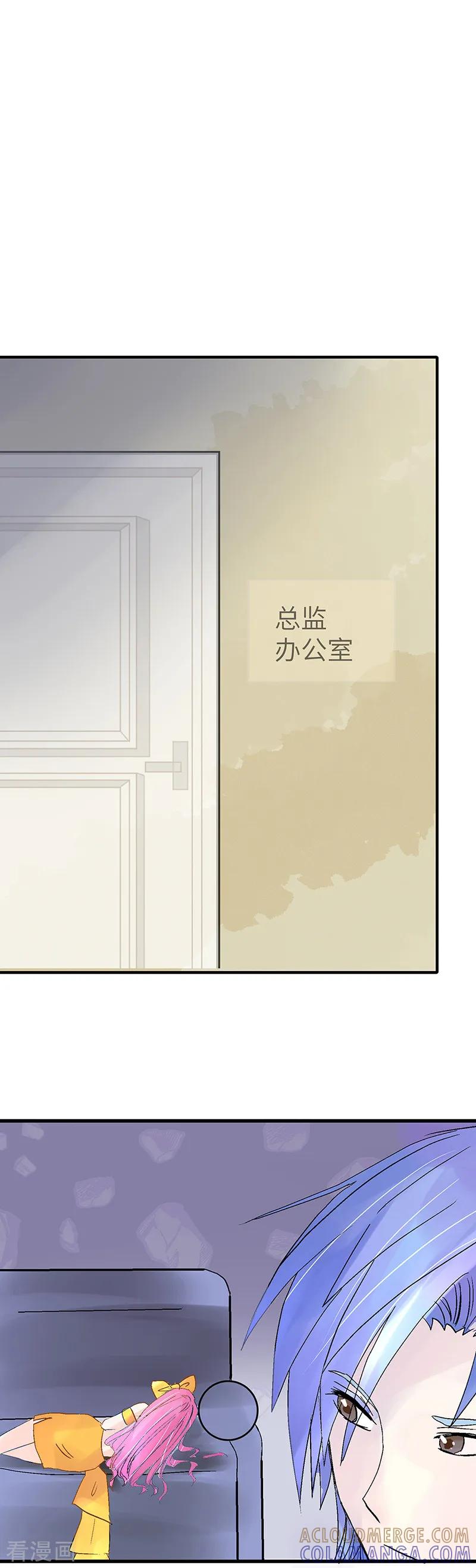 《梦无岸第1季》第4话 慕远风!你混蛋! 第5页