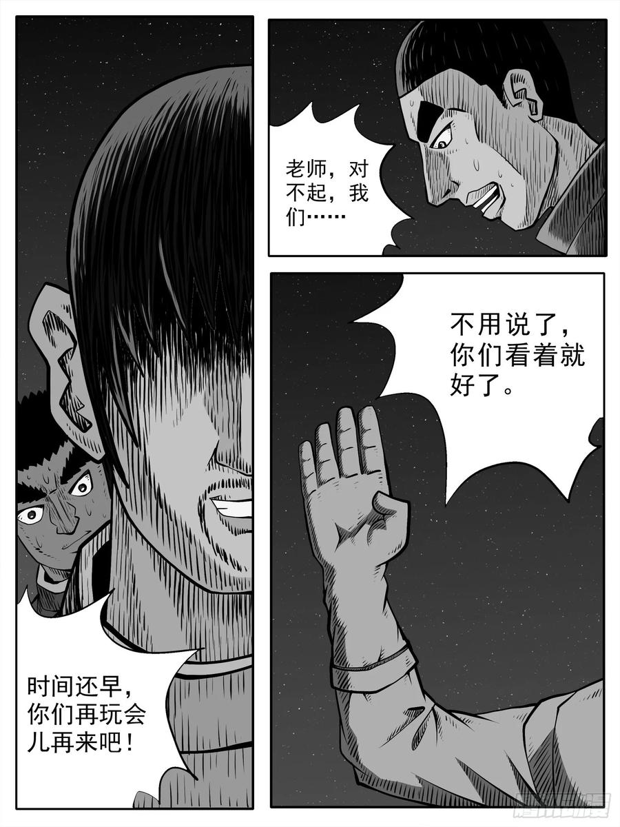 《休闲之路》第六三回 第14页